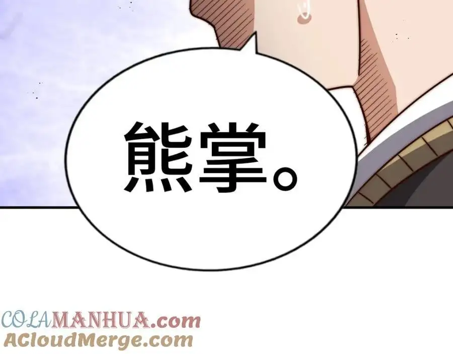 第279话 换皮计划156
