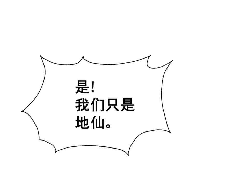 第216话 仙界，要变天了！194