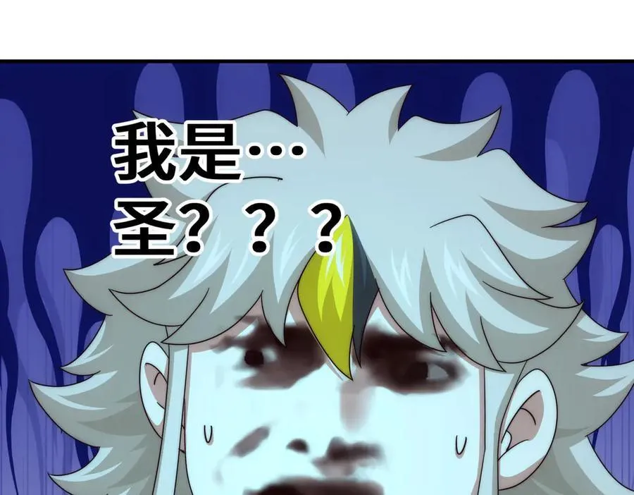 第314话 我是圣？90
