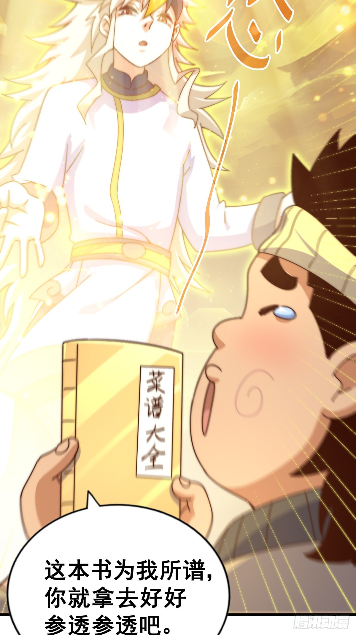 第166话 新秀选拔65
