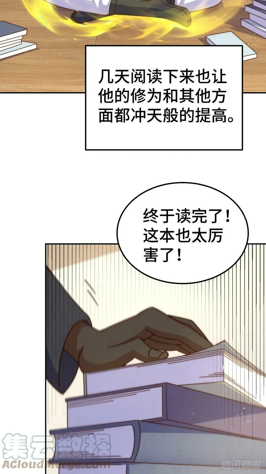 第179话 颠覆认知！4