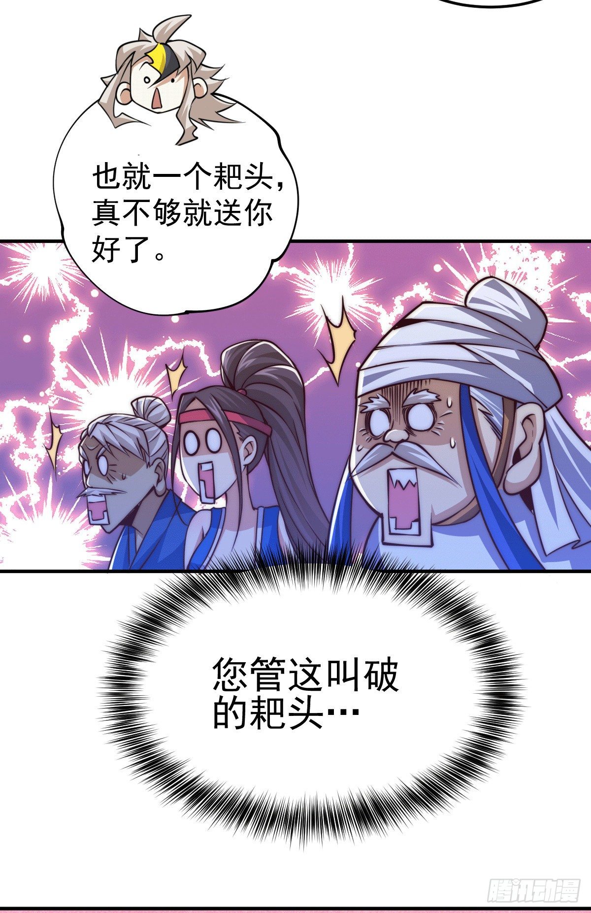 第9话 钉耙变圣品27