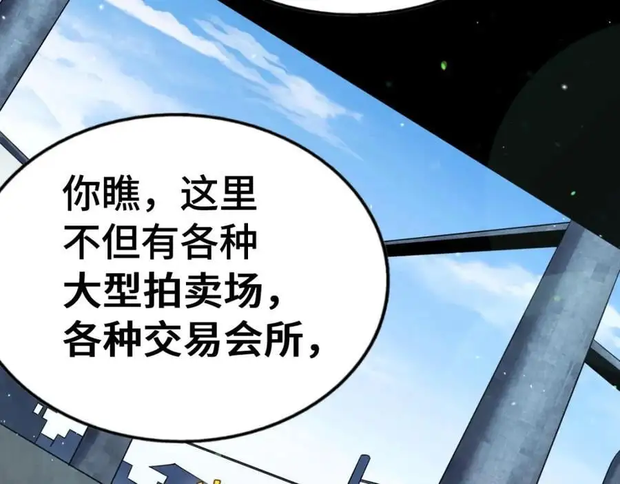 第288话 死亡传承！91