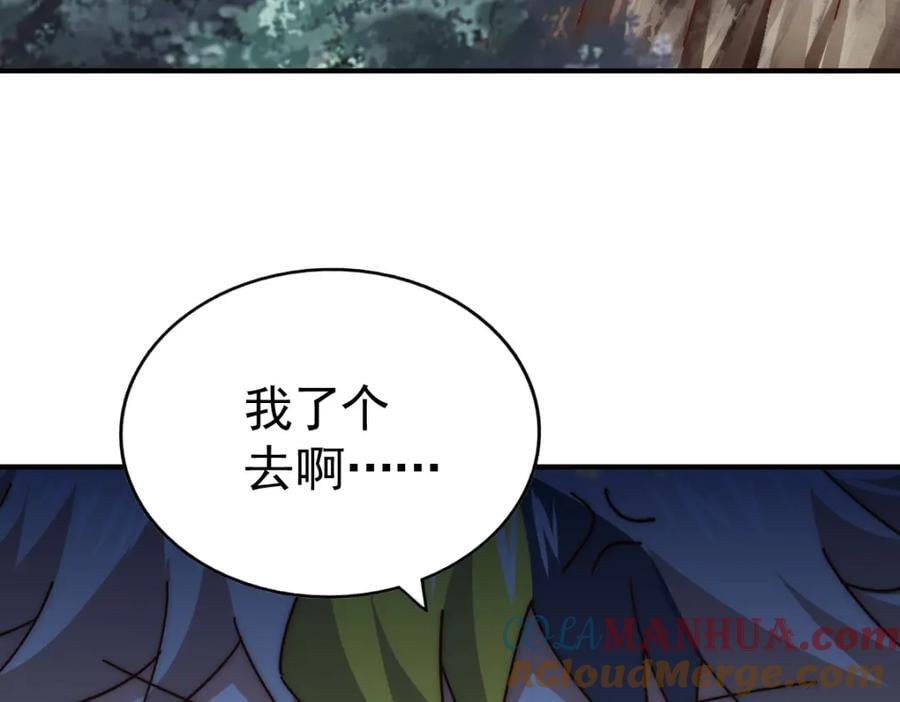 第252话 除魔联盟成立！184