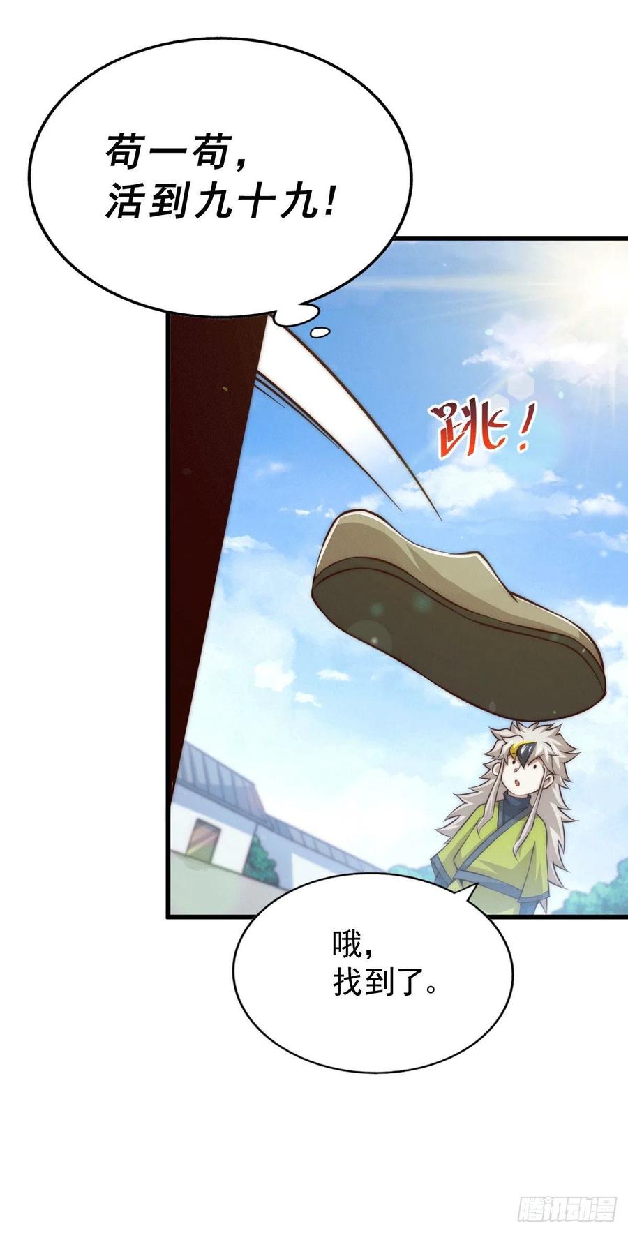 第65话 天地异象10