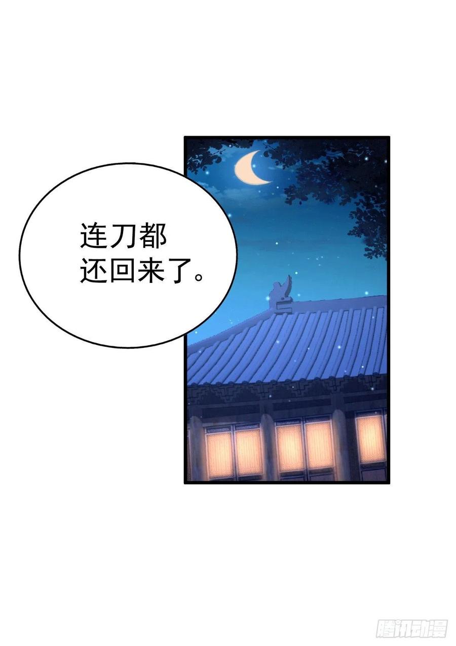 第35话 炸天帮的示好29
