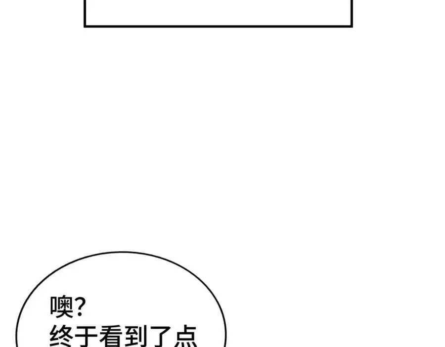 第279话 换皮计划146