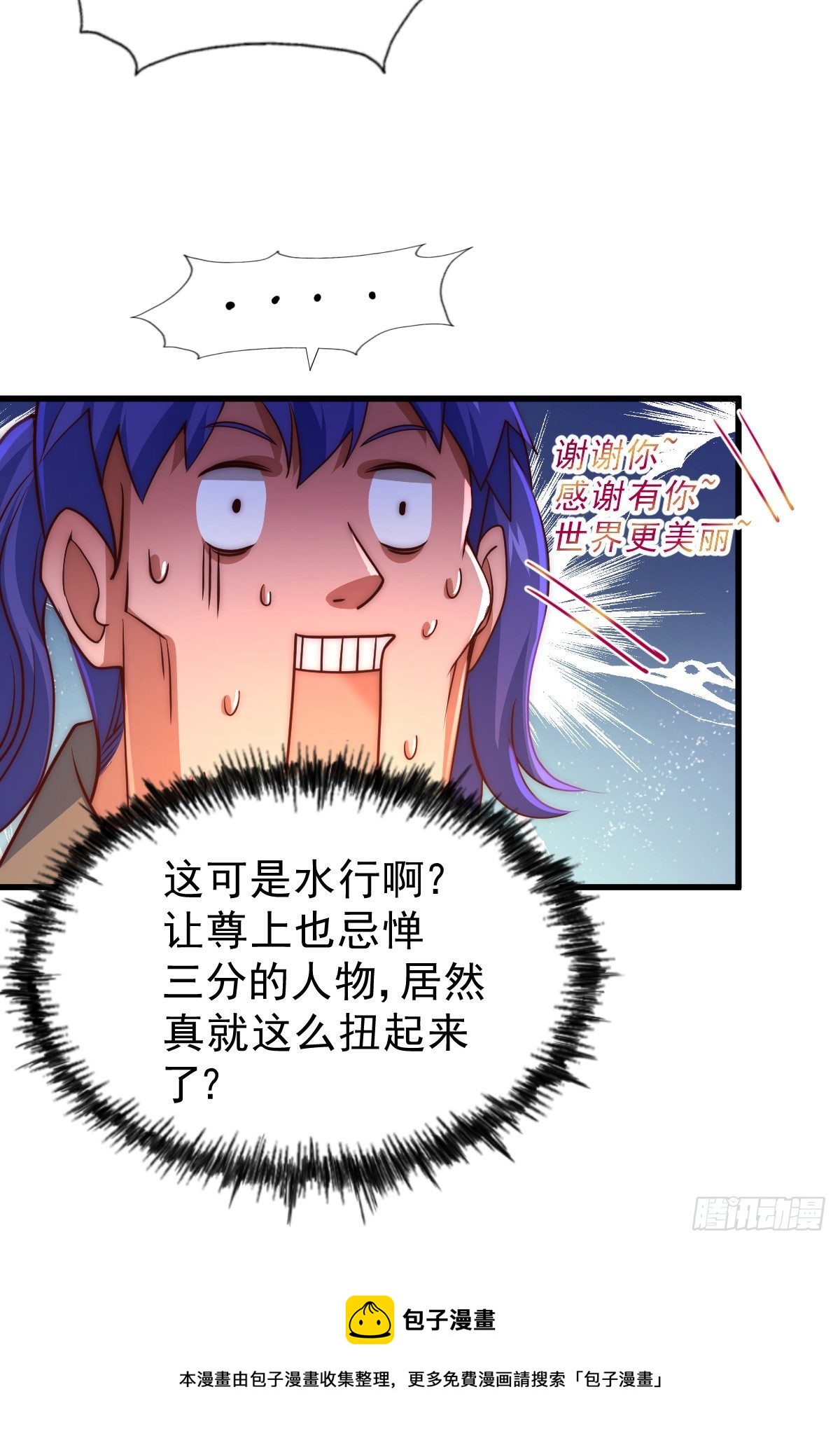 第106话 听我说谢谢你~16