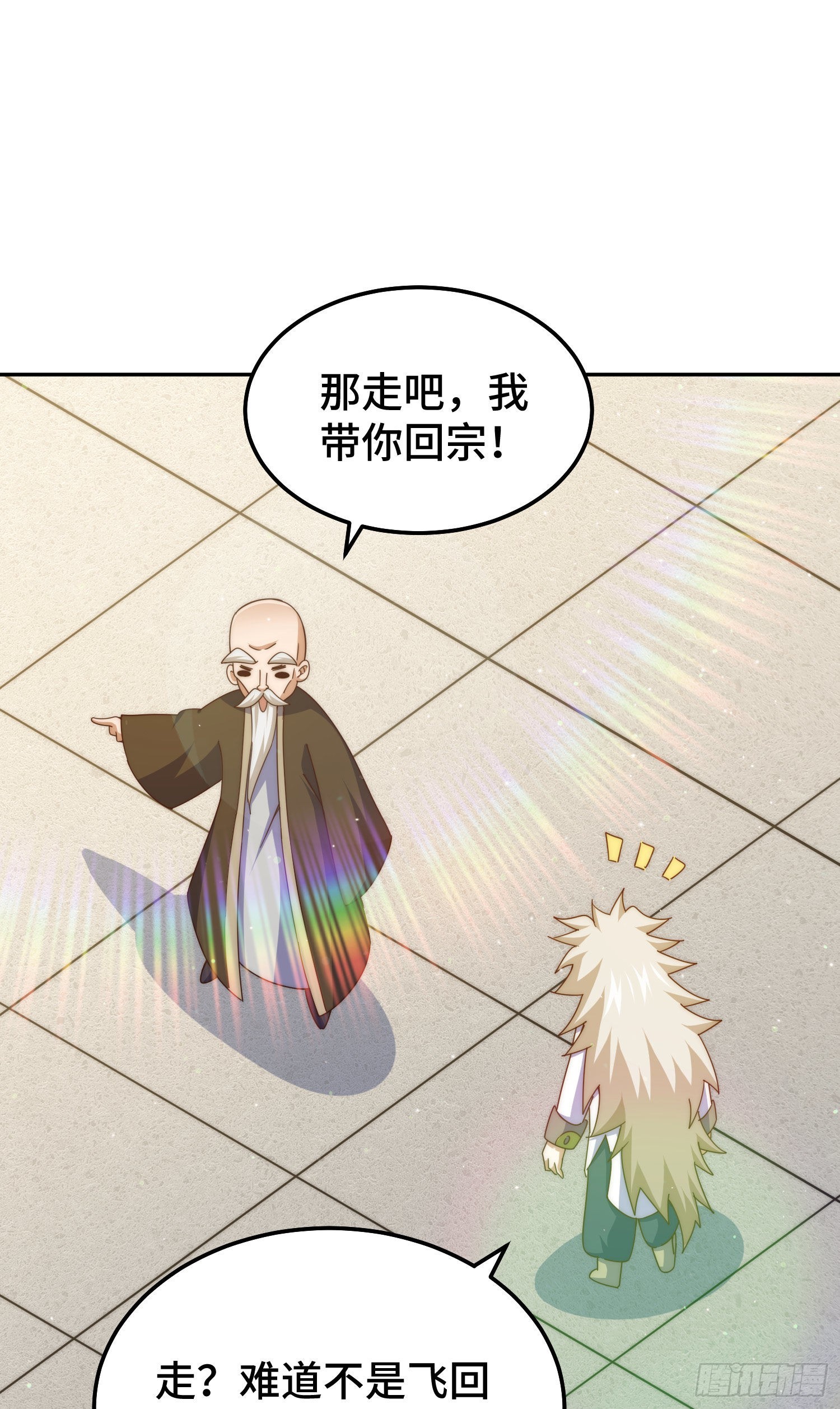 第152话 加入青牛宗39