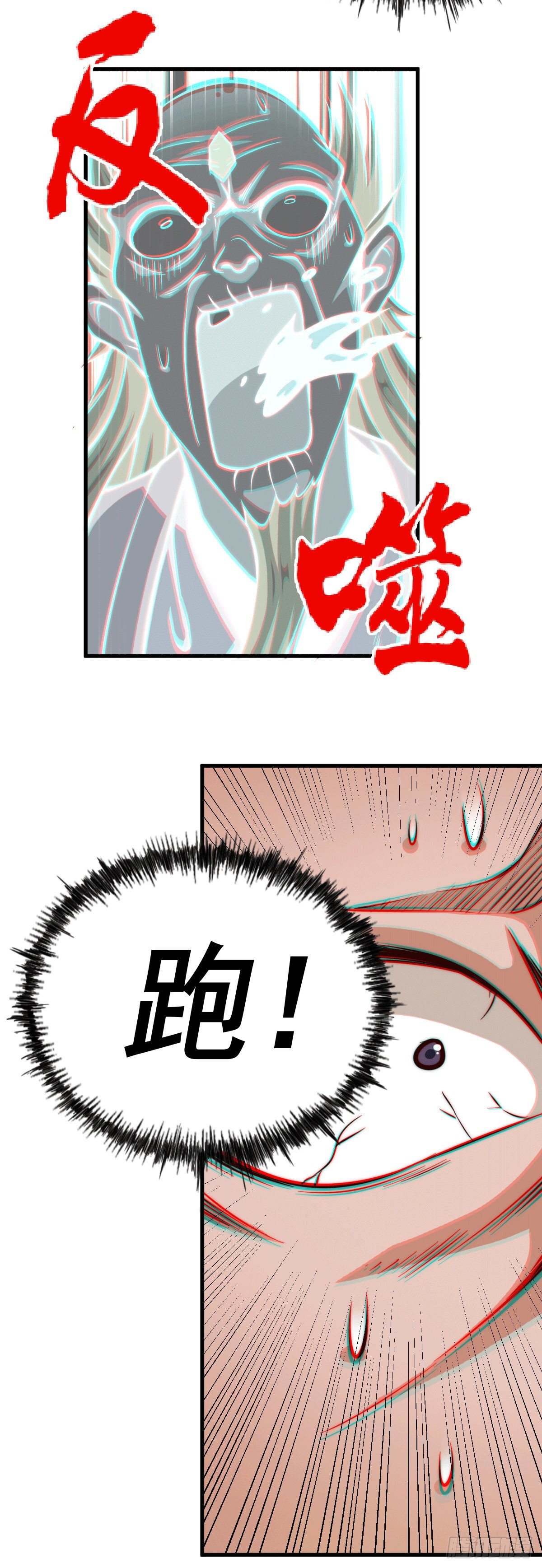 第27话 没有用的系统奖励43