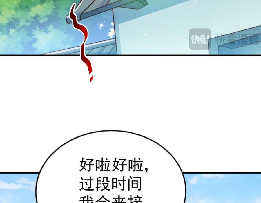 第252话 除魔联盟成立！89