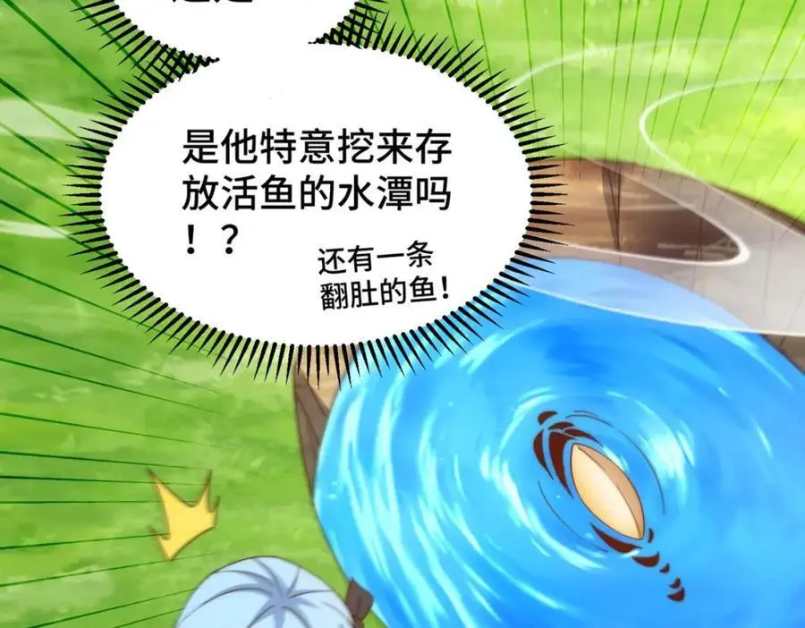 第286话 人外有人，山外有山95