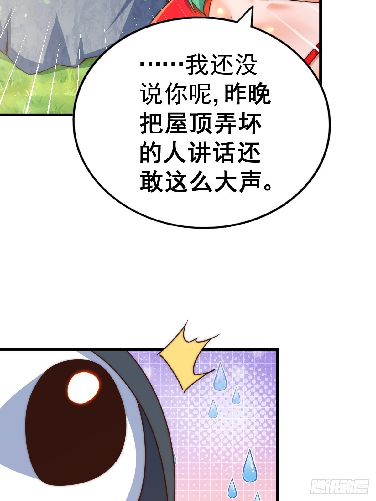 第118话 翻脸43
