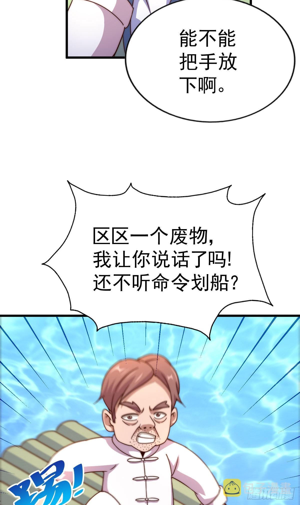 第128话 拳打易枫脚踹骷髅49