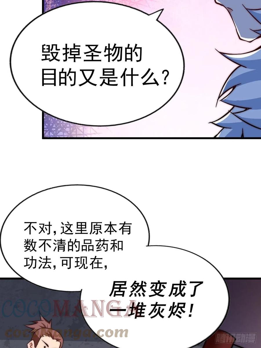 第70话 抢了一坨狗屎！！36
