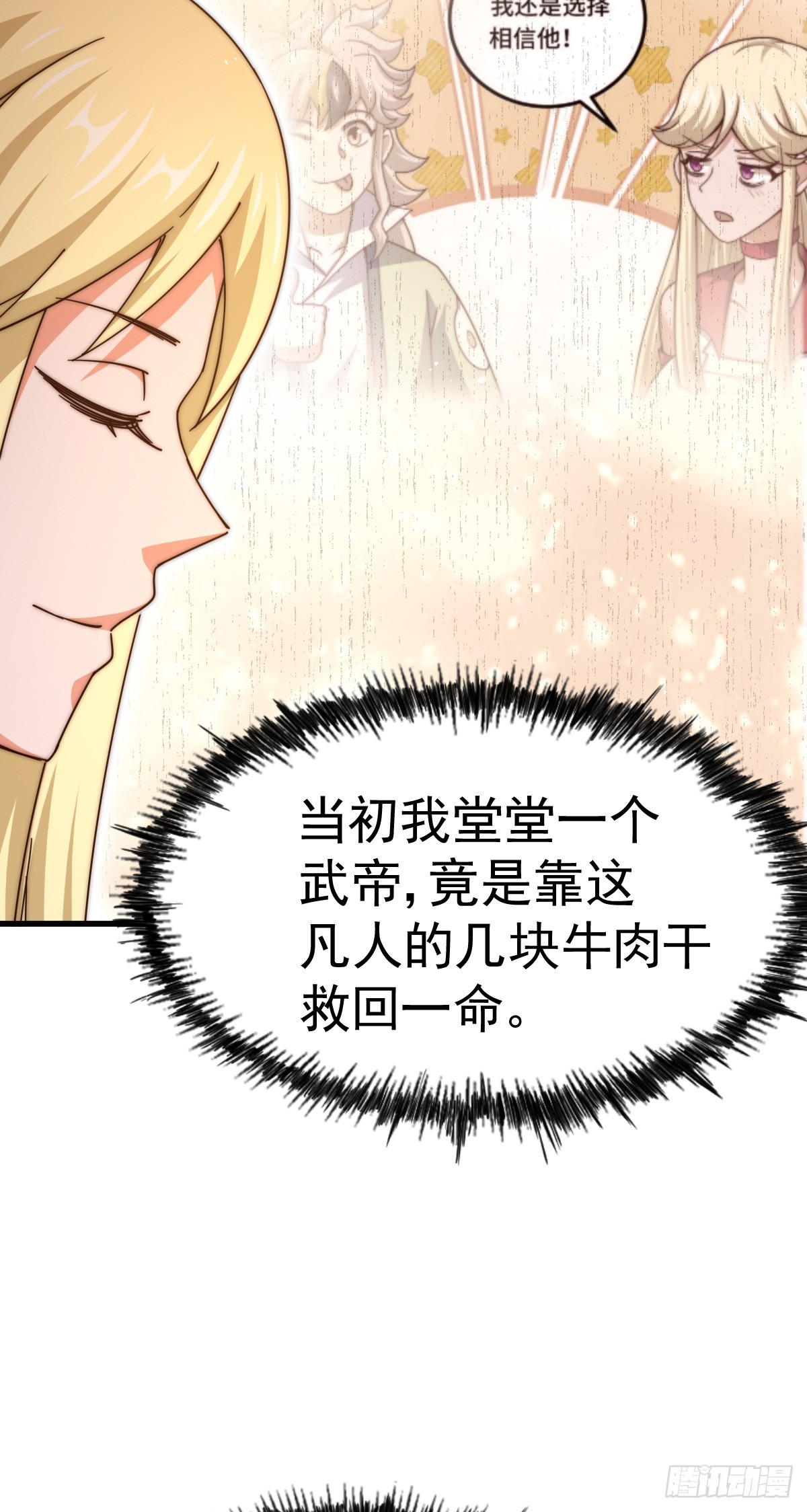 第177话 下次再见4