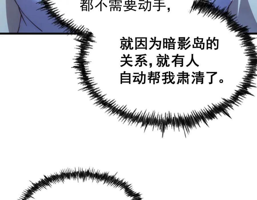 第215话 杀回千古仙洲254