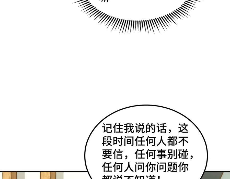 第236话 宗主闭关111