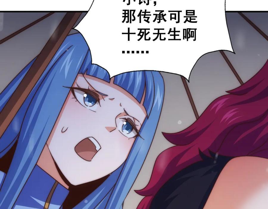 第252话 除魔联盟成立！115