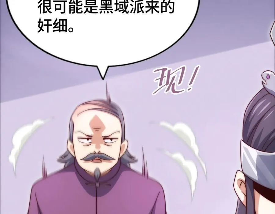 第303话 请务必毒死我！158