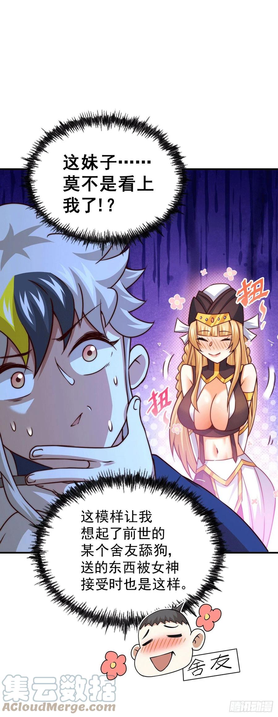 第76话 示好24