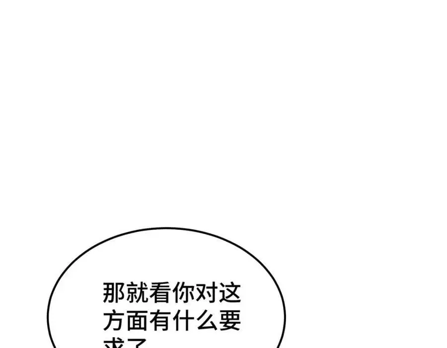 第261话 小鱼儿的人生之路25
