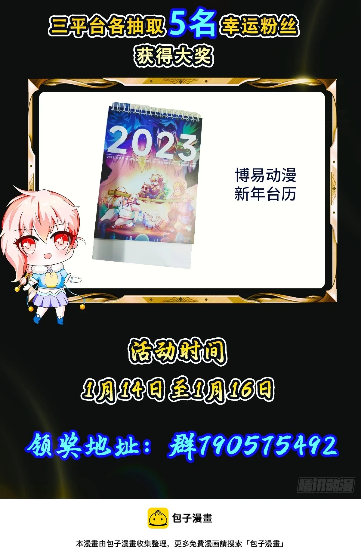 第186话 白给！_90