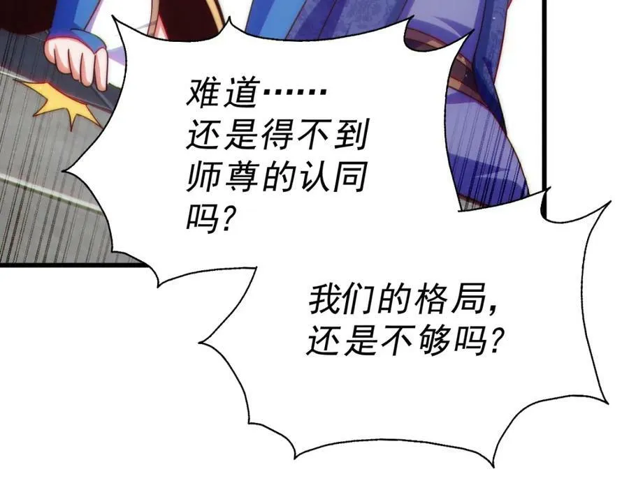 第212话 成为地仙147