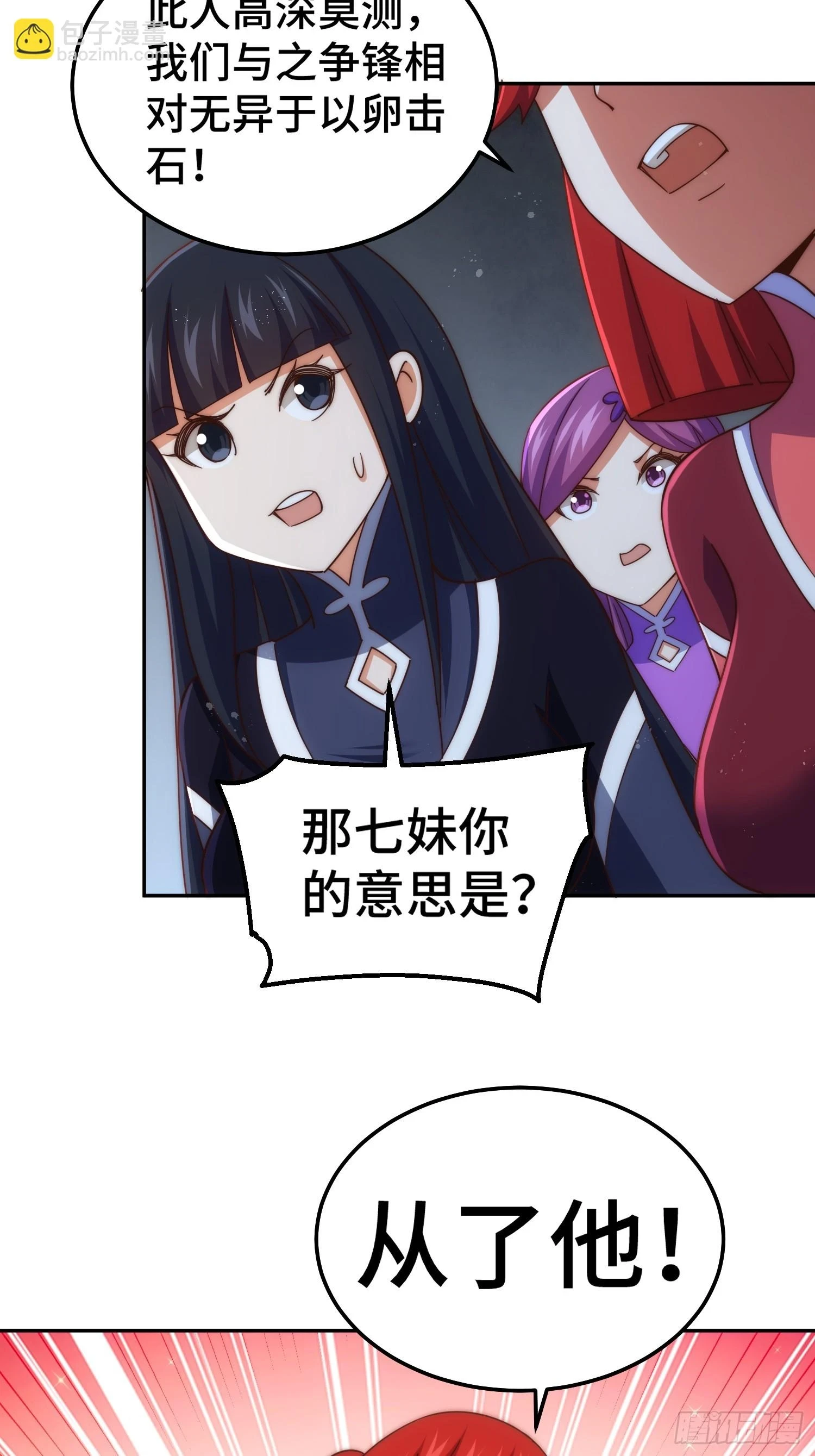 第193话 髅本伟发大财！8