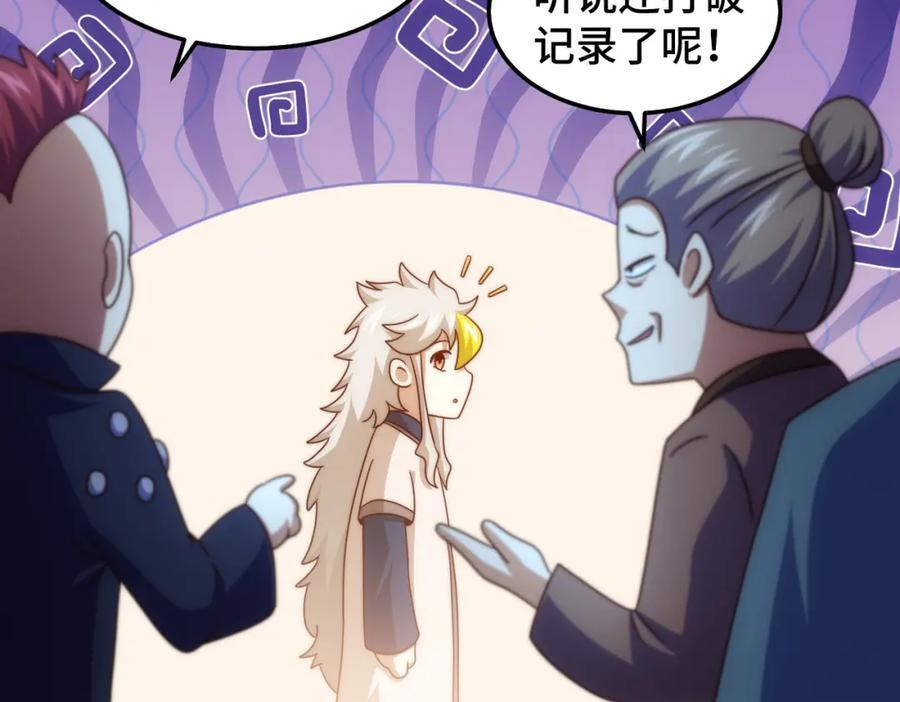 第246话 我为易枫代言35