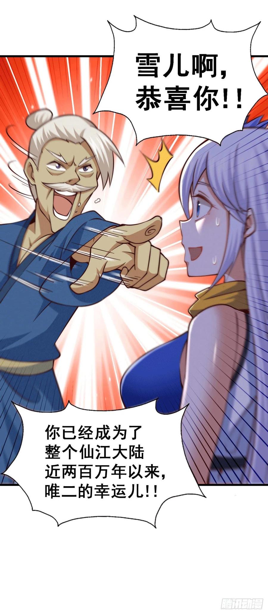 第51话 支棱起来，青山门!16