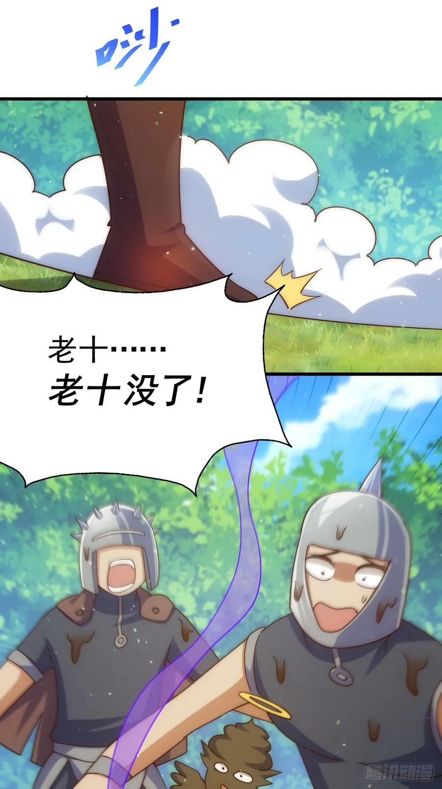 第210话 悟 粪之大道47