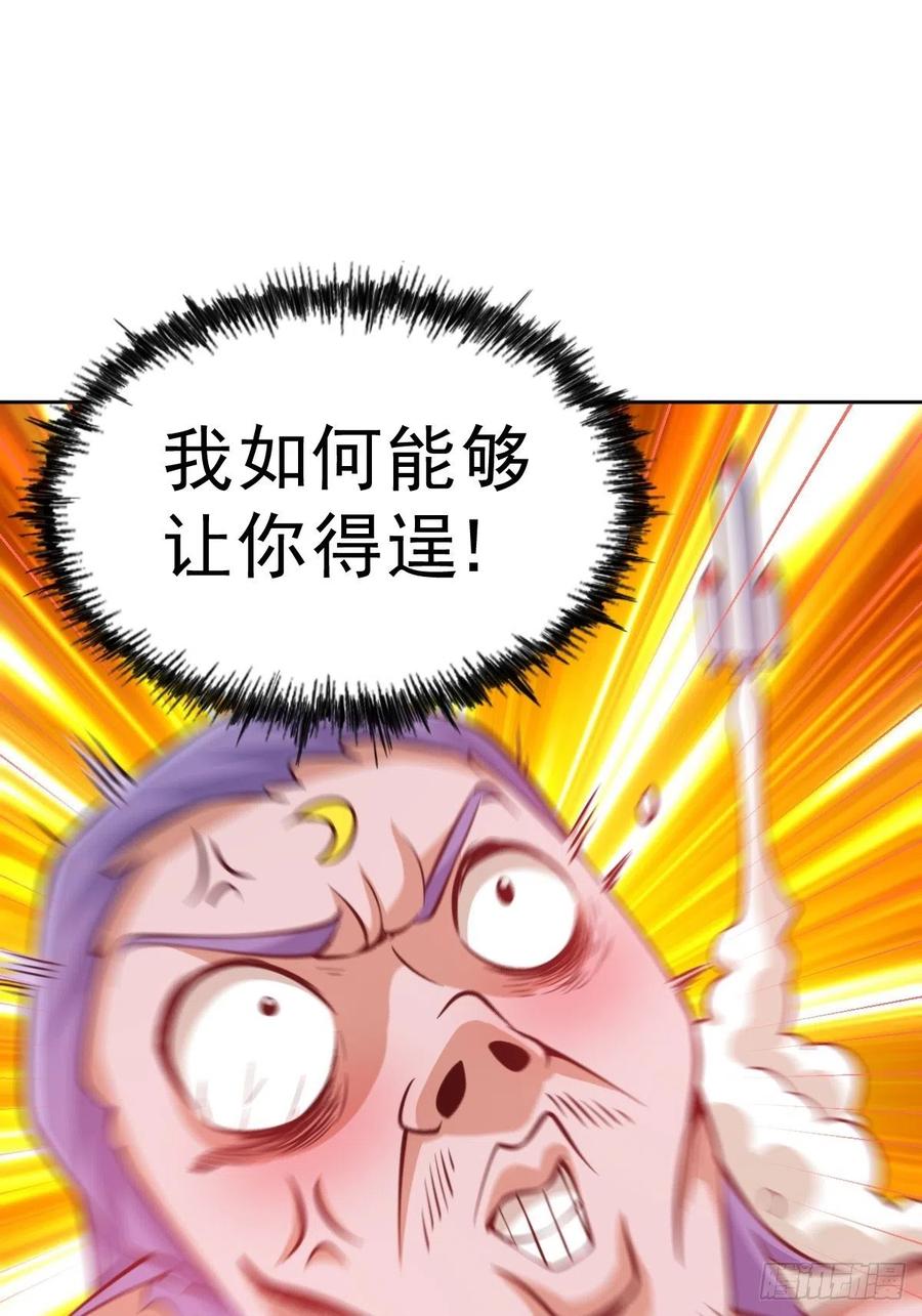 第56话 缉拿敖庆！26