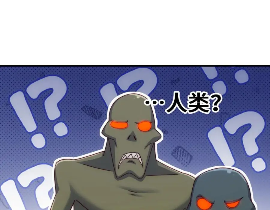 第277话 魔族城池83