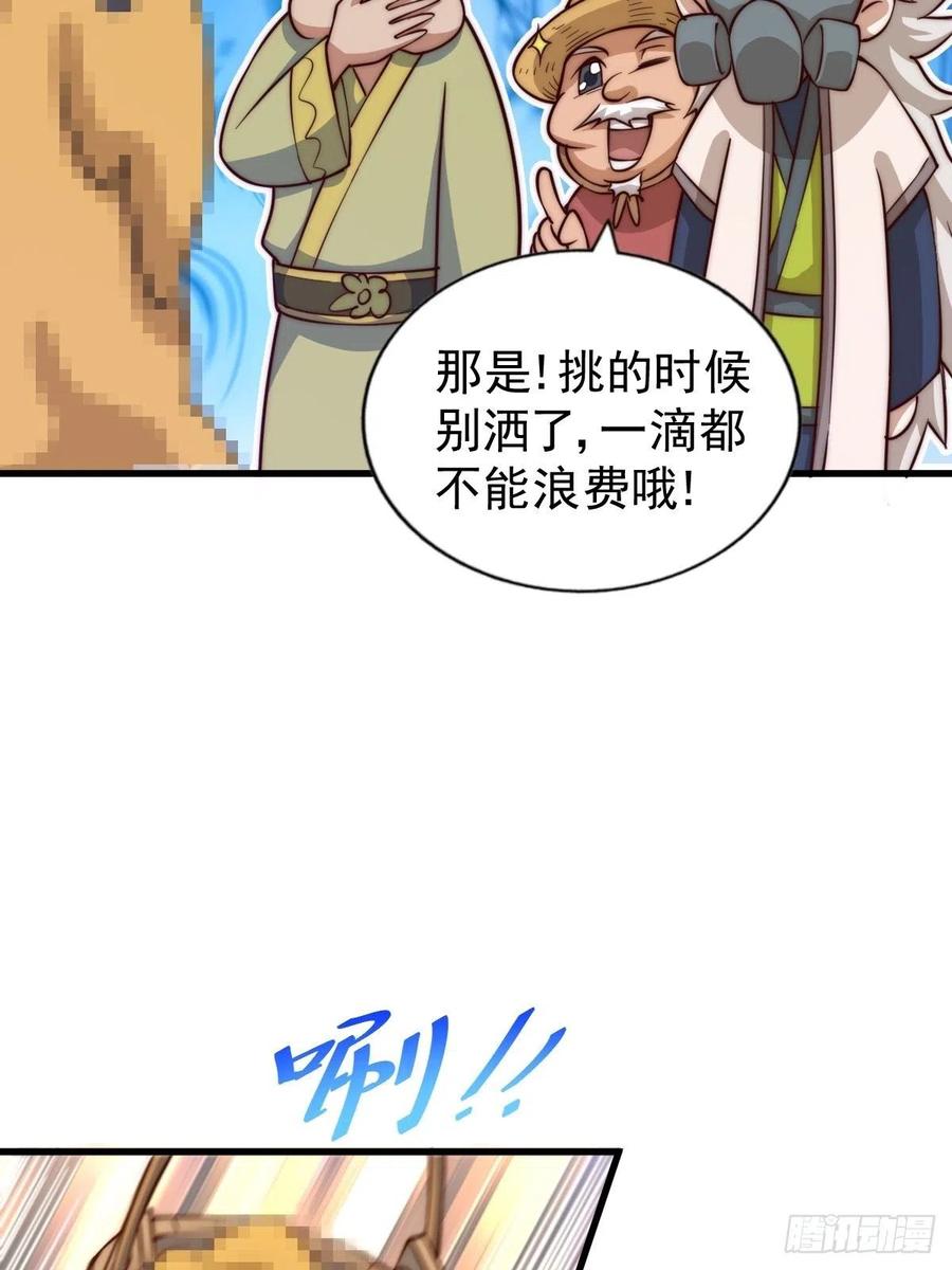 第50话 远古神脉！19