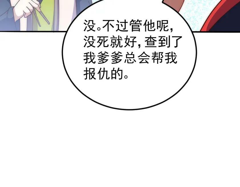第221话 老祖出山157