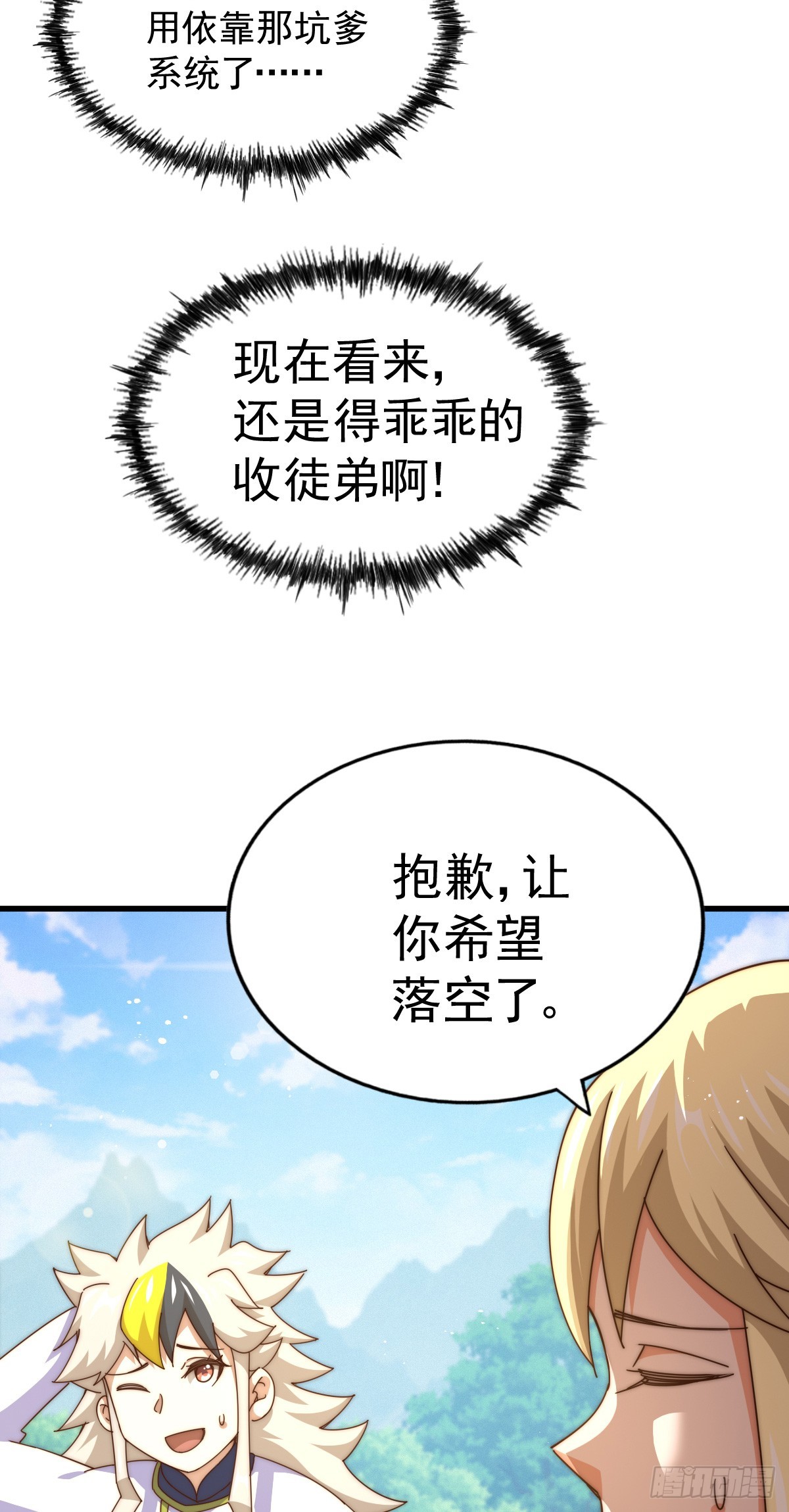第177话 下次再见68