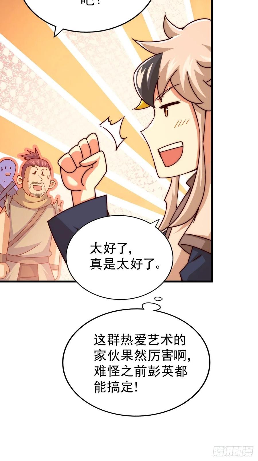 第99话 武灵强者坐镇!5