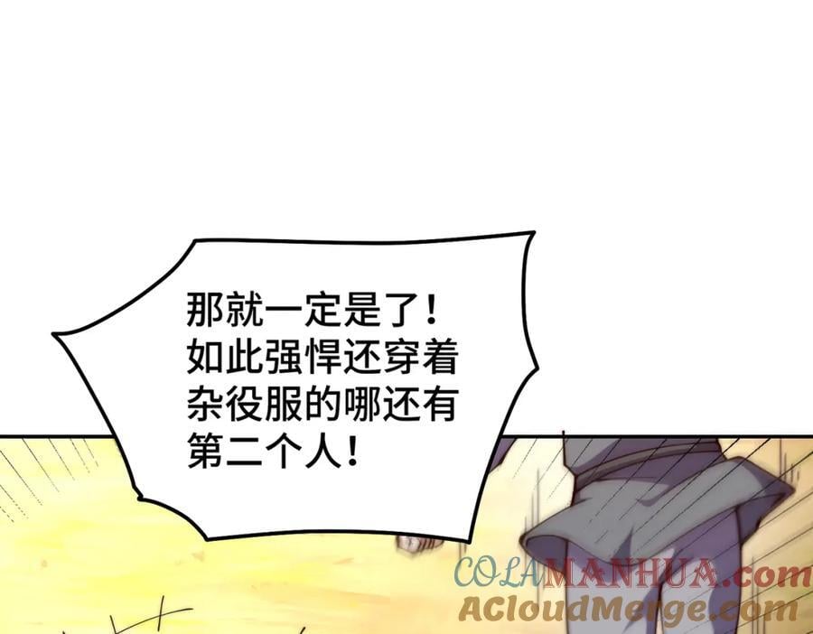 第247话 背后大佬是易枫！72