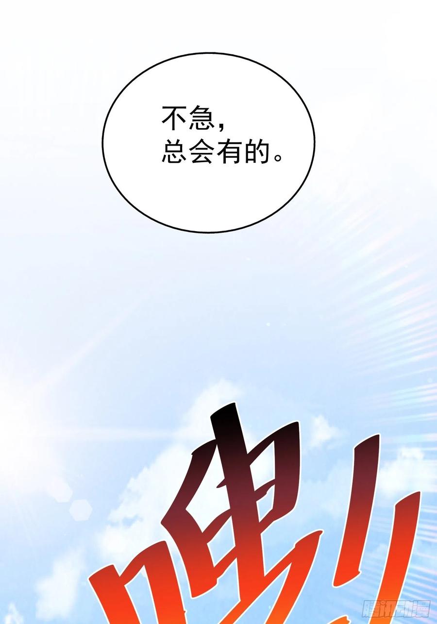 第72话 易先生出手了！！29