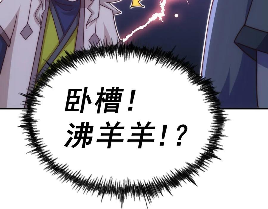 第237话 吃鸡！214