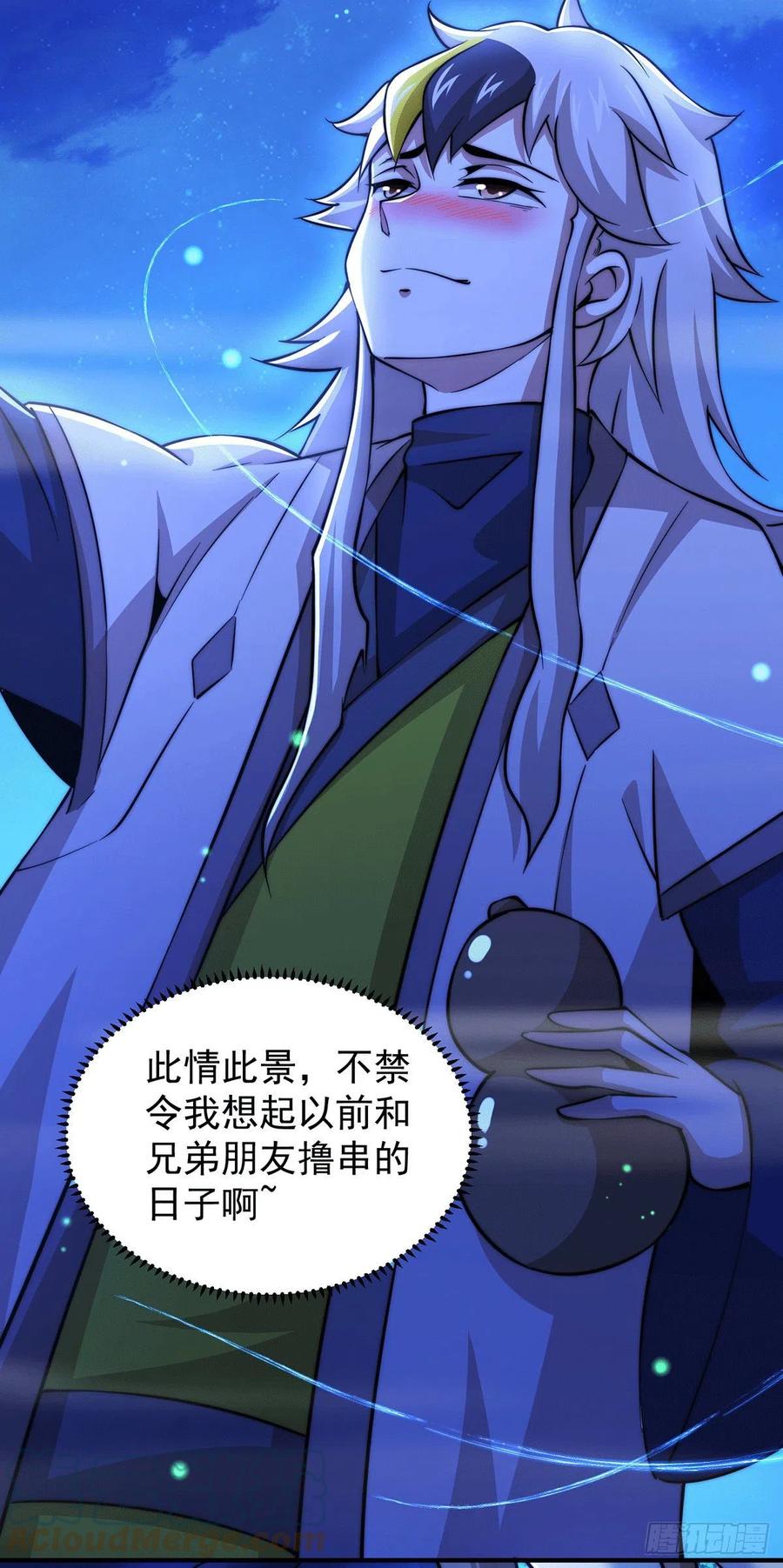 第37话 与易先生相处一夜6