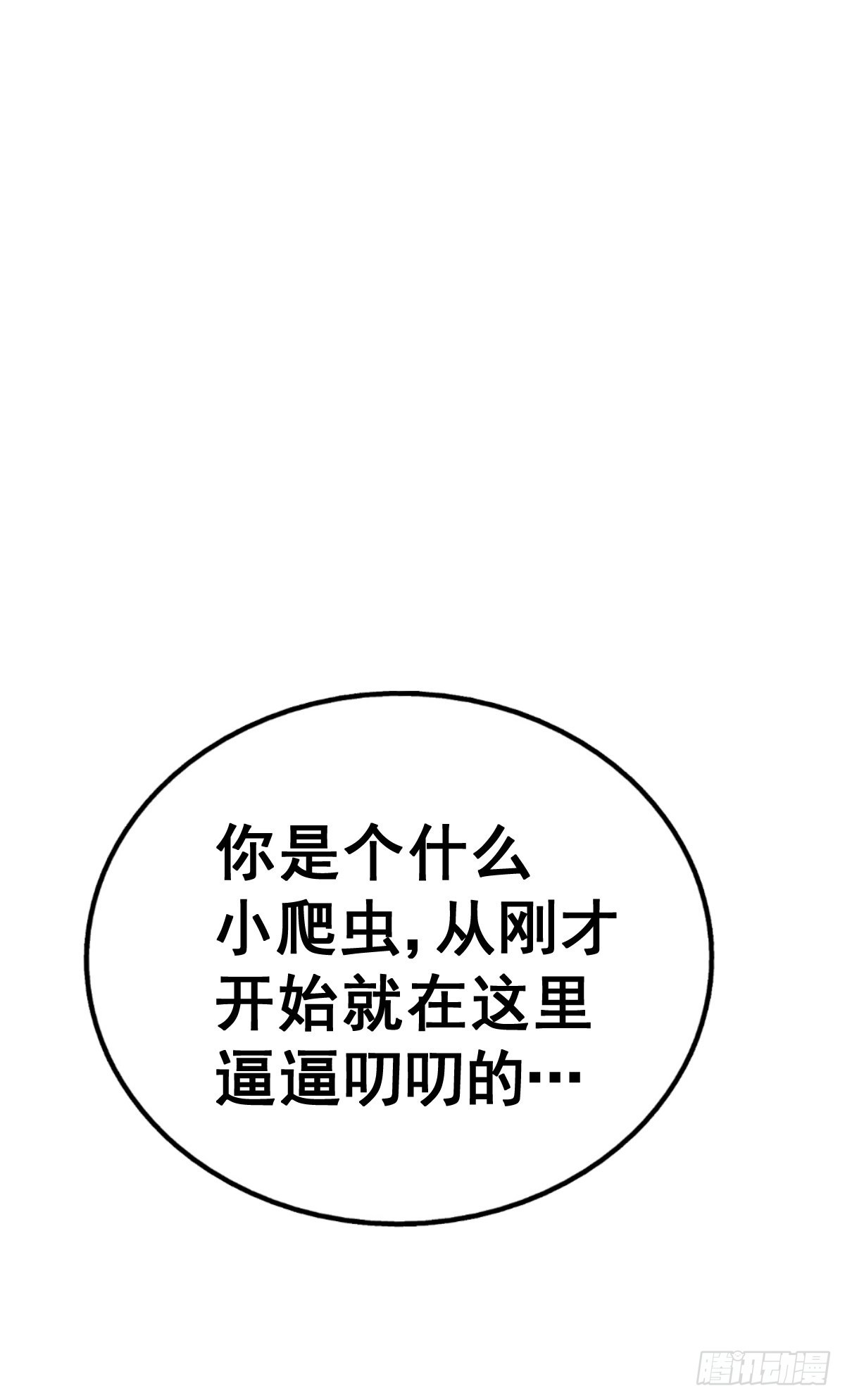第133话 狗子的高光时刻14