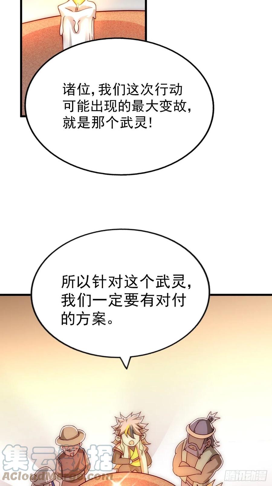 第98话 抢亲行动63