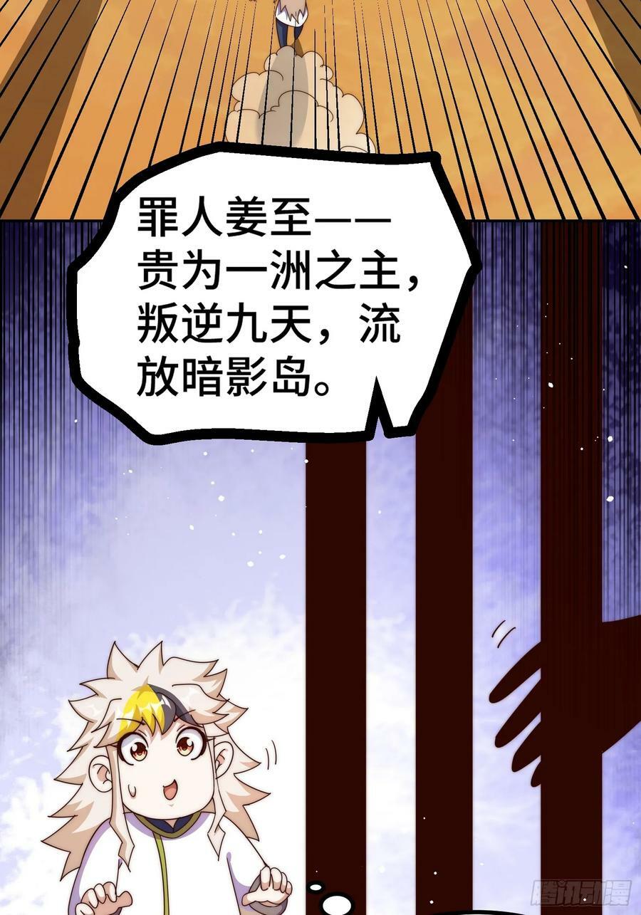 第197话 去往仙界61