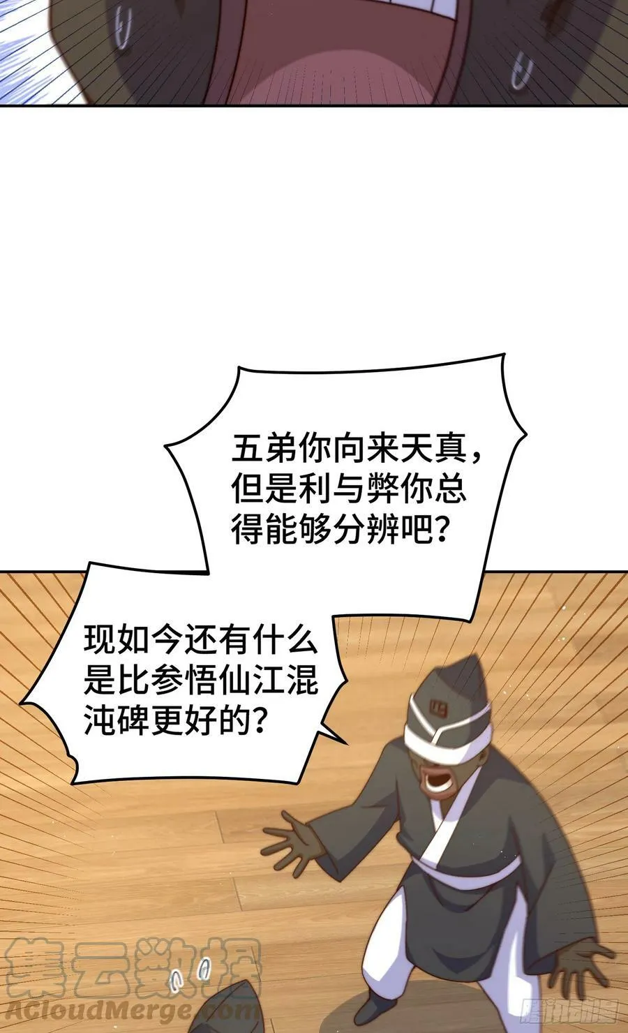第179话 颠覆认知！72
