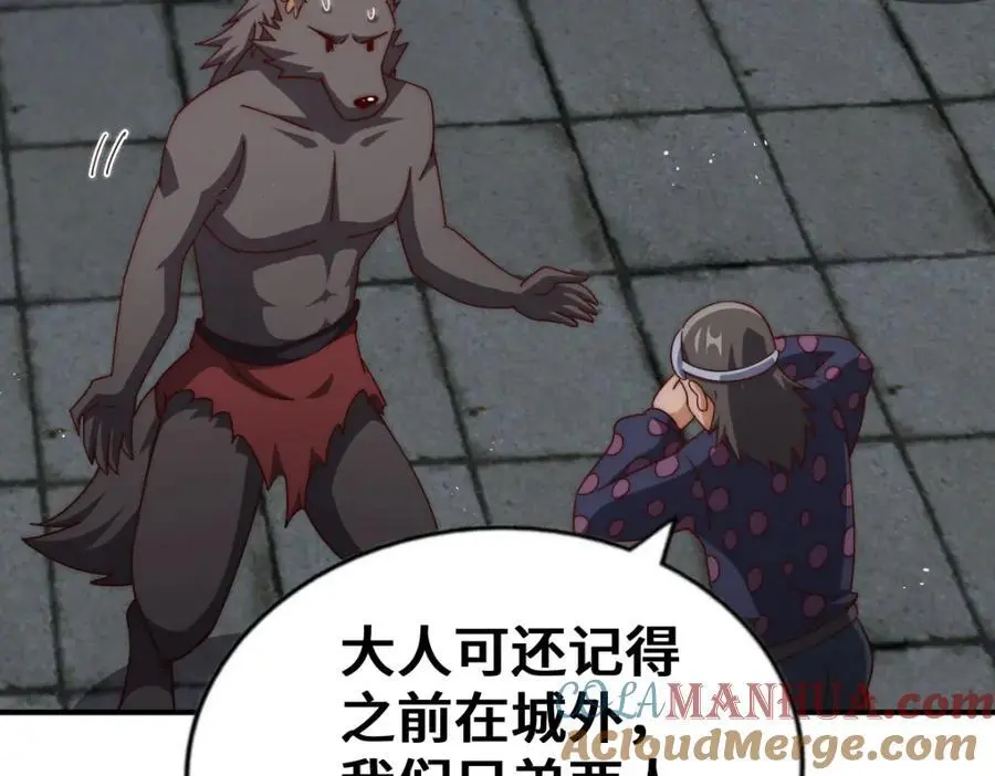 第279话 换皮计划40