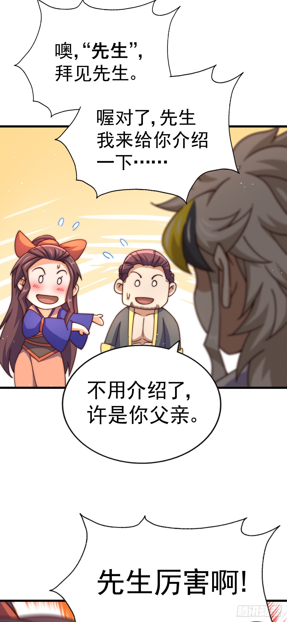 第150话 系统升级58