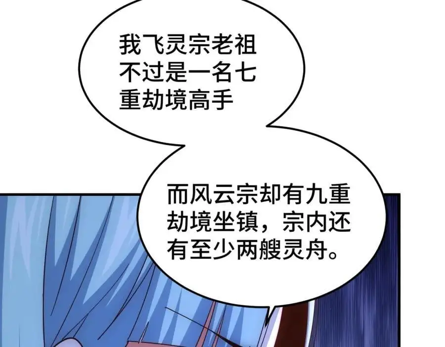 第262话 一粒骨屑22