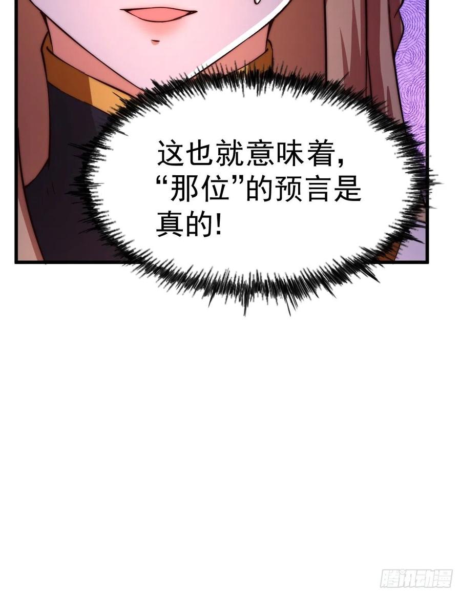 第70话 抢了一坨狗屎！！47
